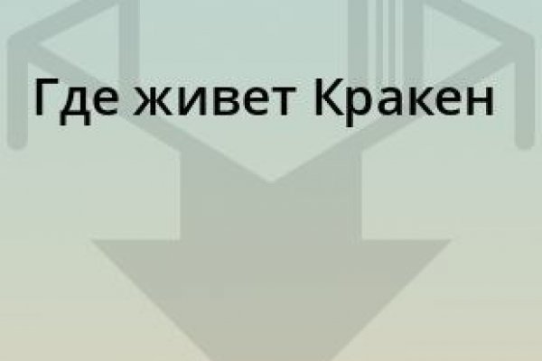 Kraken зеркало kraken clear com