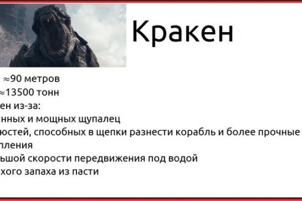 Зеркала на кракен